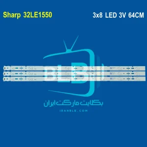 Sharp 32LE1550 بک لایت