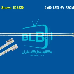 Snowa 50S220 بک لایت