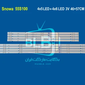 Snowa 55S100 بک لایت