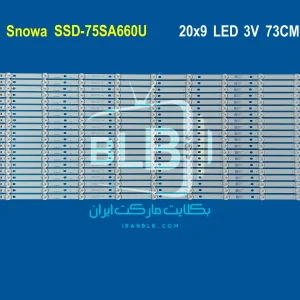 Snowa SSD-75SA660U بک لایت