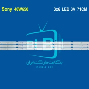 Sony 40W650 بک لایت