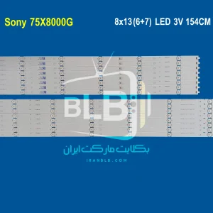 Sony 75X8000G بک لایت