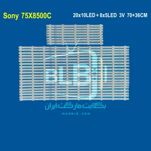 Sony 75X8500C بک لایت
