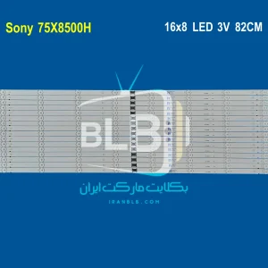 Sony 75X8500H بک لایت