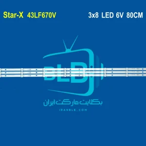 Star-X 43LF670V بک لایت