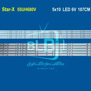 Star-X 55UH680V بک لایت