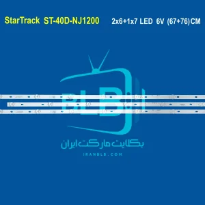 StarTrack ST-40D-NJ1200 بک لایت