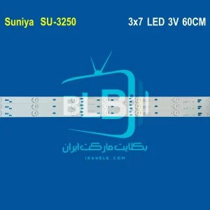 Suniya SU-3250 بک لایت
