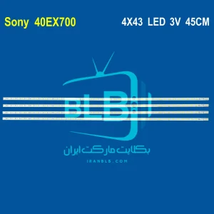 بکلایت سونی 40EX700