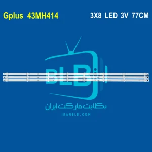 بکلایت جی پلاس 43MH414
