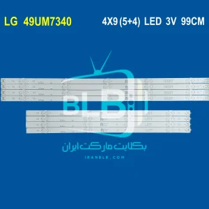 بکلایت الجی 49UM7340