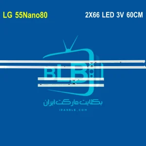 بکلایت الجی 55NANO80