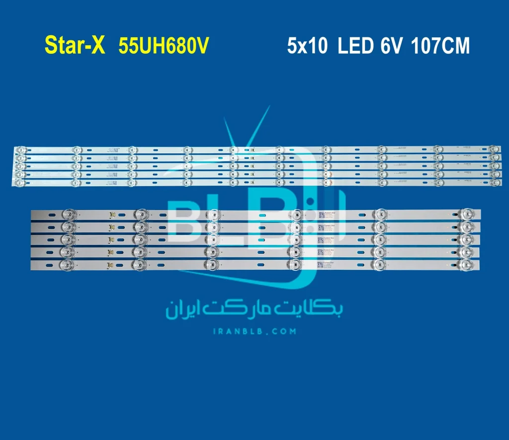بکلایت استار ایکس 55UH680V