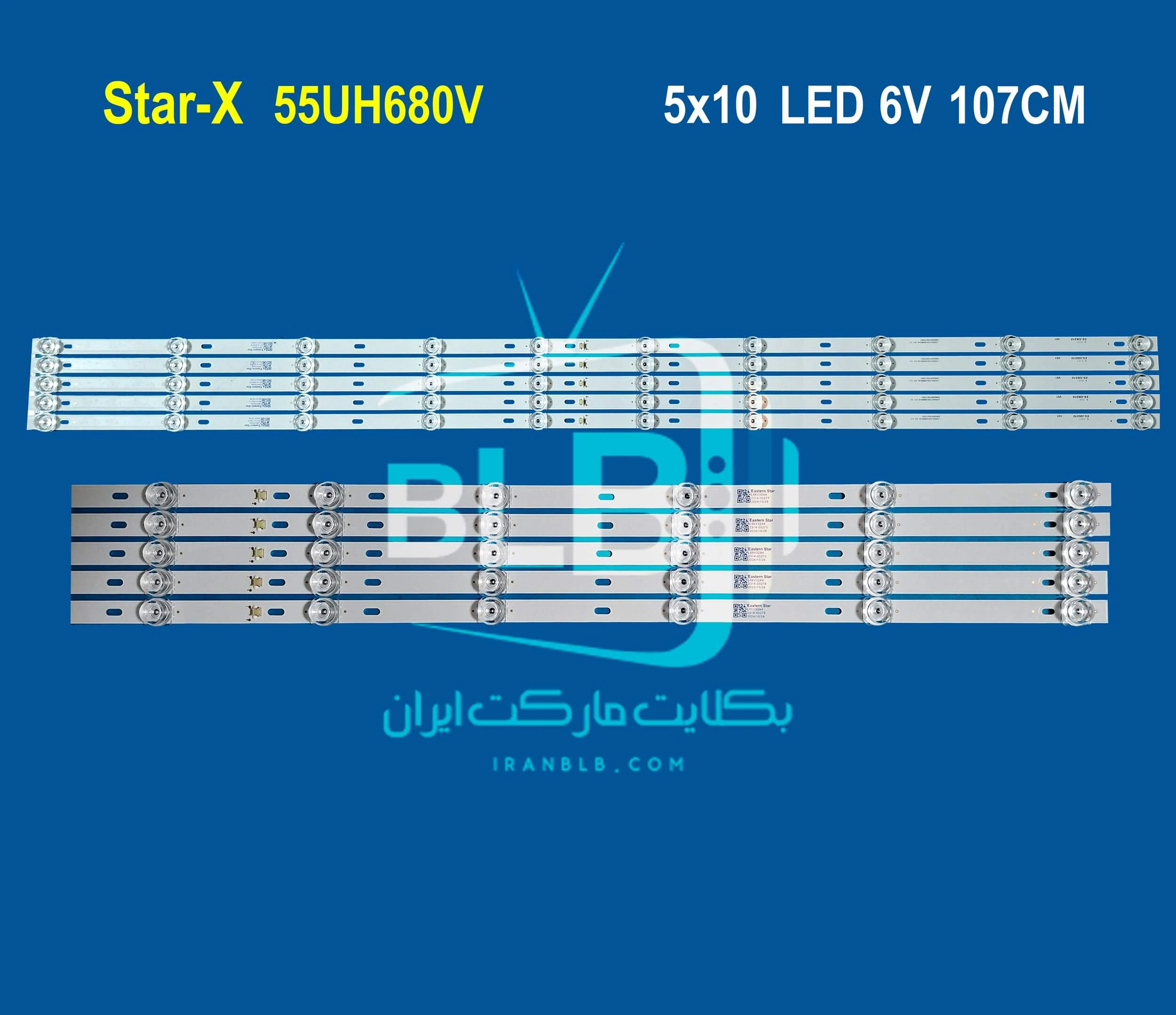 55UH680V_BLB بکلایت استار ایکس 55UH680V