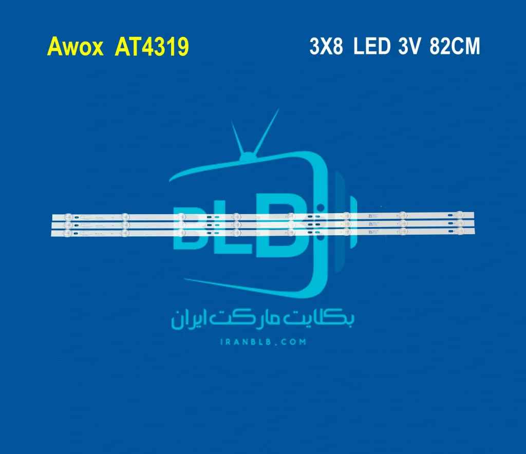 بکلایت آوکس AT4319