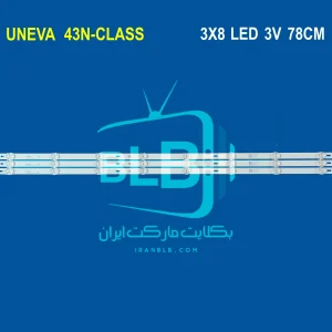 UNEVA 43N-CLASS بک لایت